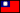 Nuevos dólares taiwaneses
