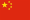 Chinesisch